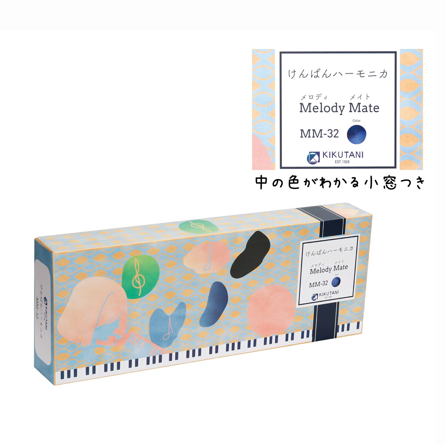 Amazon | キクタニ (Kikutani) 鍵盤ハーモニカ 32鍵 ドレミ表記シール